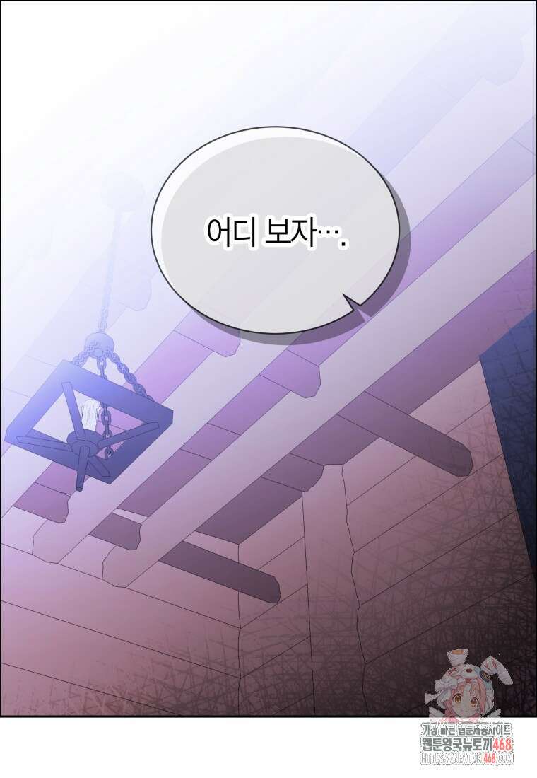 윈터벨 31화 1