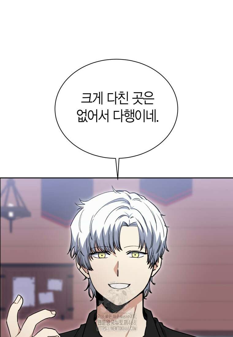 윈터벨 31화 2