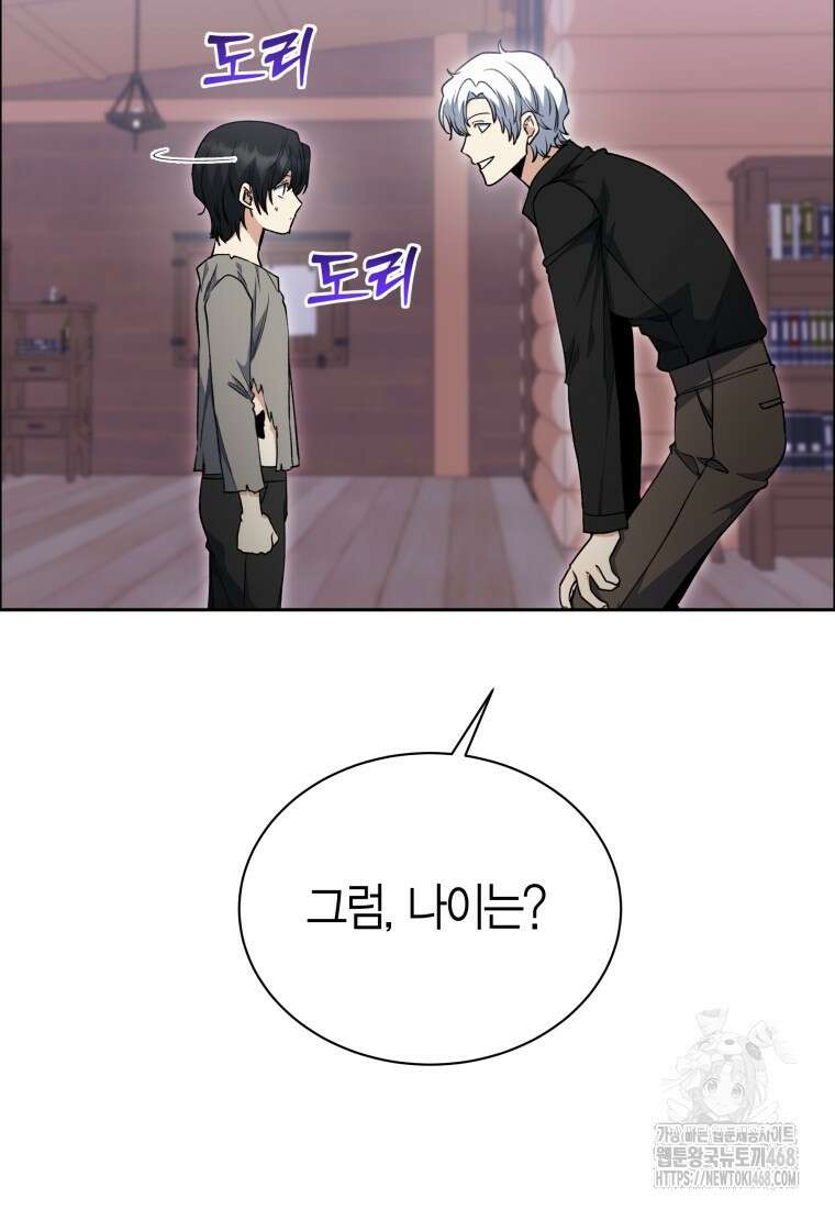 윈터벨 31화 5