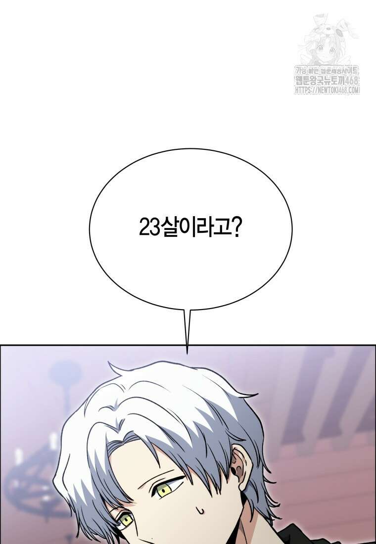 윈터벨 31화 8