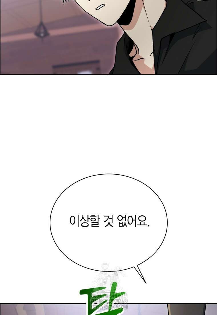 윈터벨 31화 9