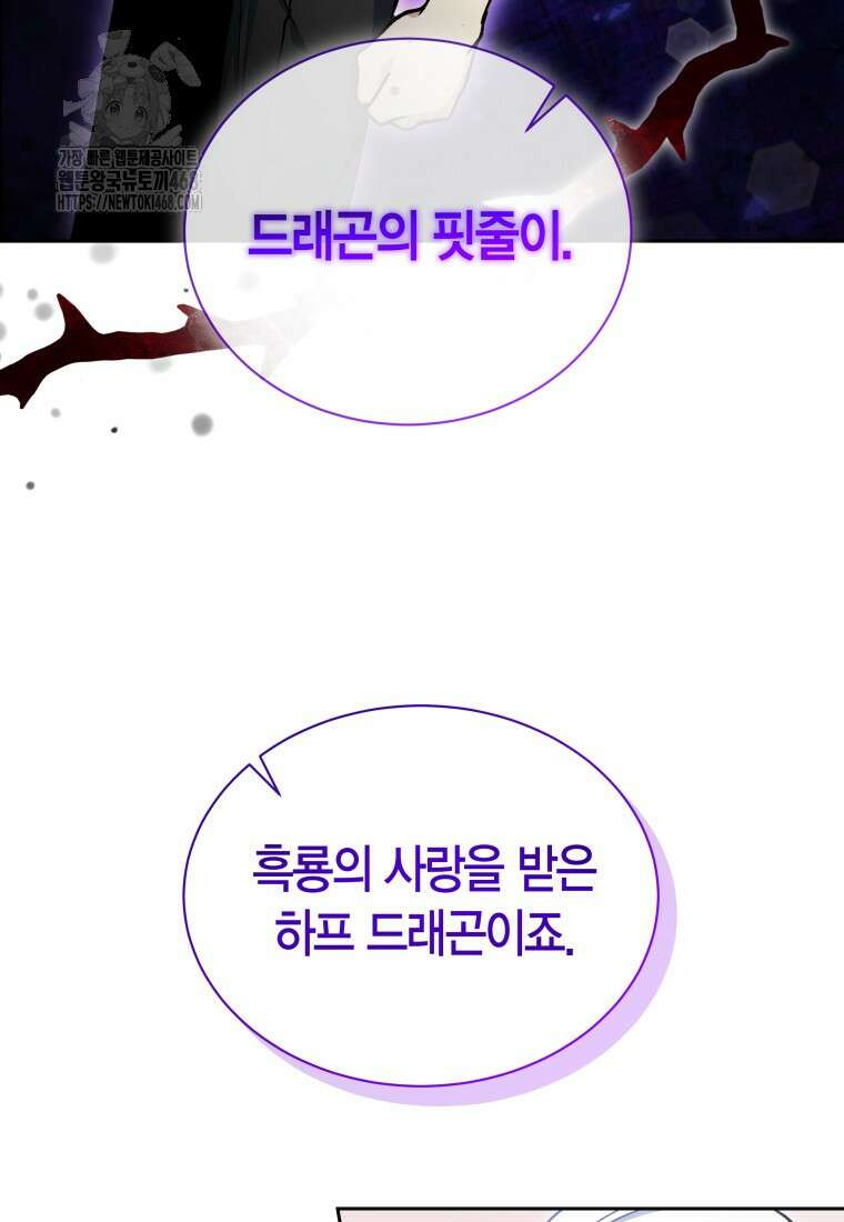 윈터벨 31화 13