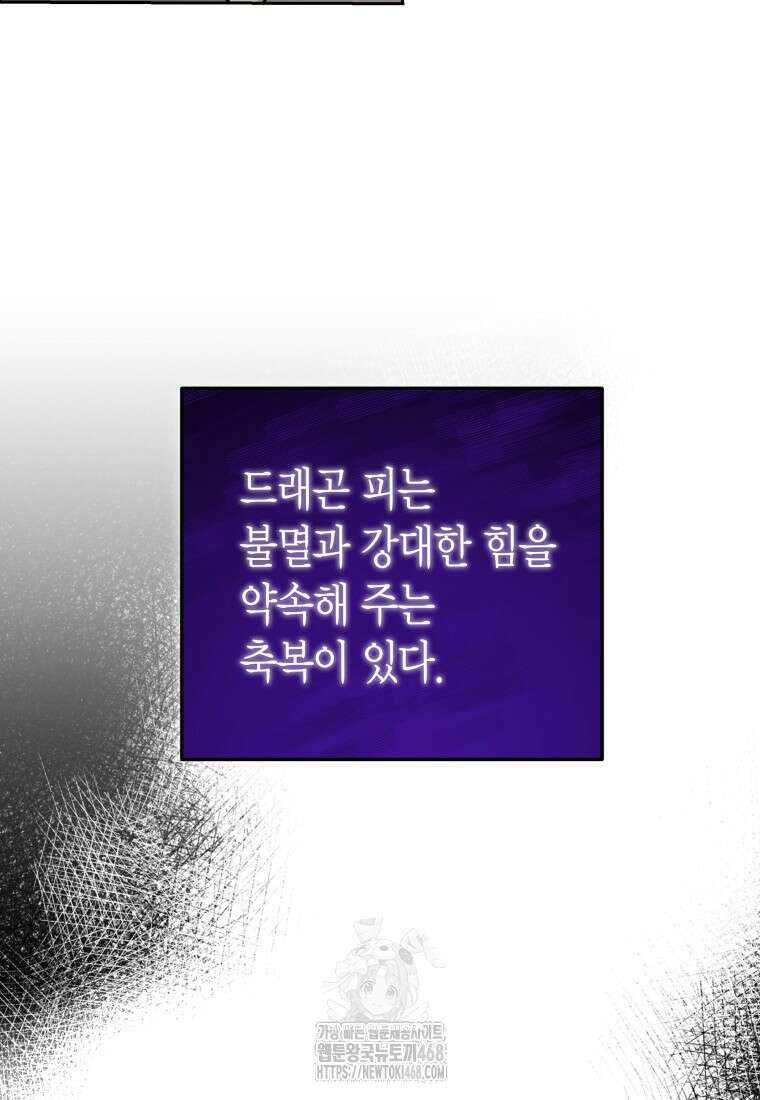 윈터벨 31화 15