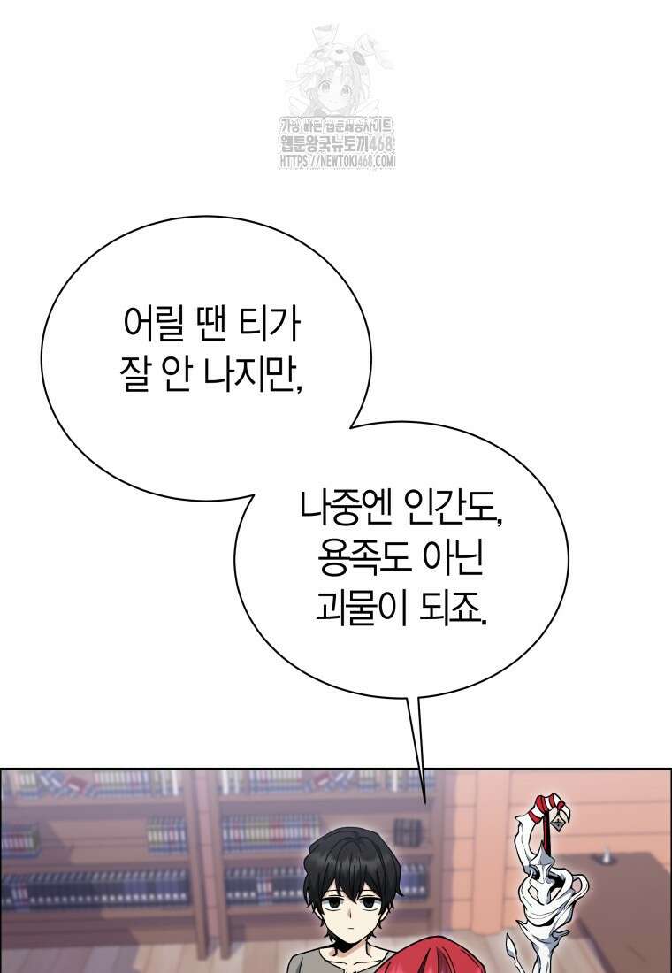 윈터벨 31화 20