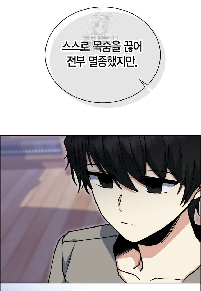 윈터벨 31화 23