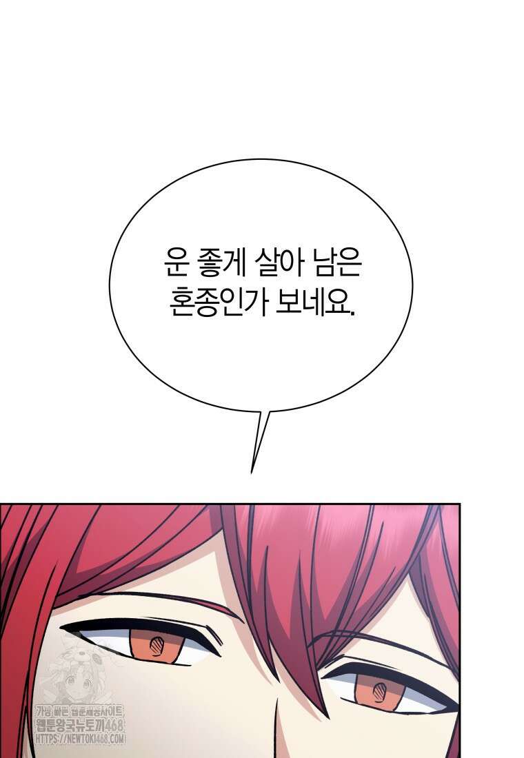 윈터벨 31화 26