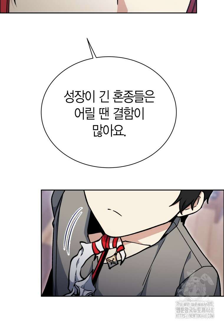 윈터벨 31화 27