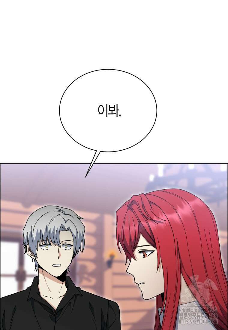 윈터벨 31화 28