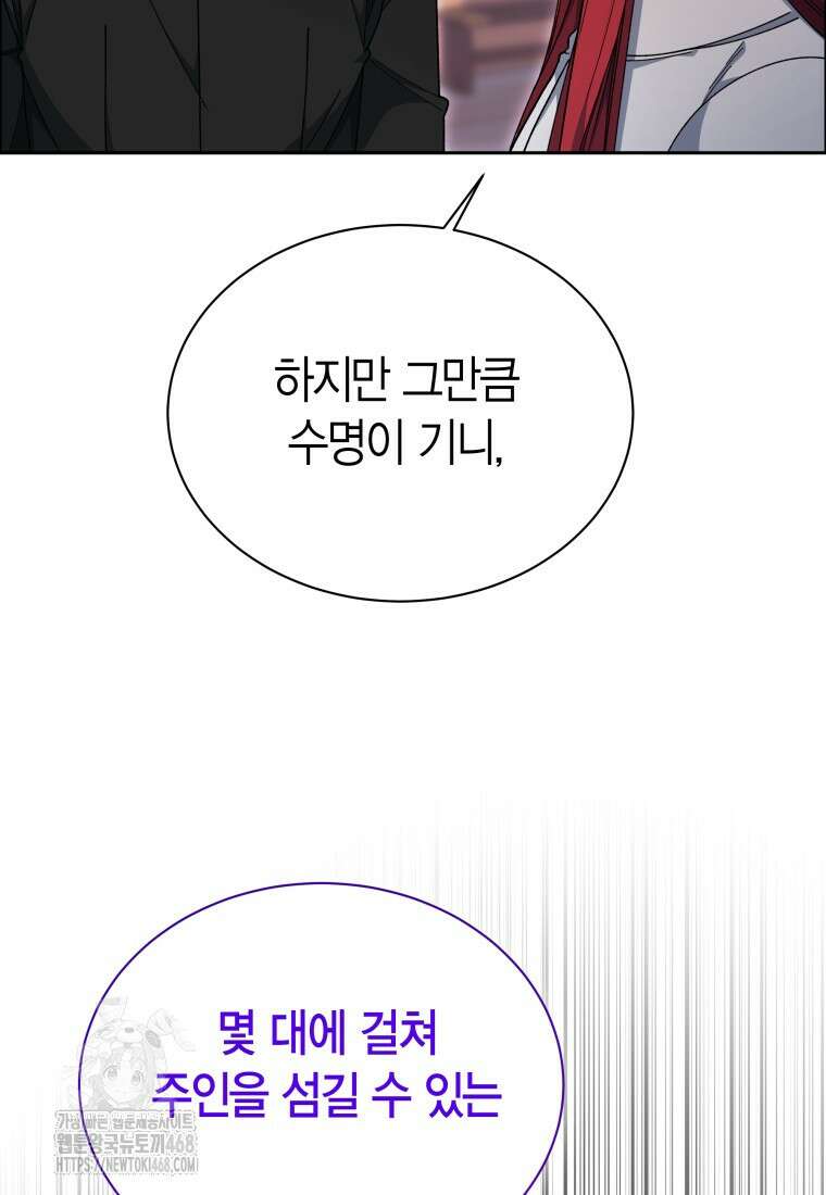 윈터벨 31화 29