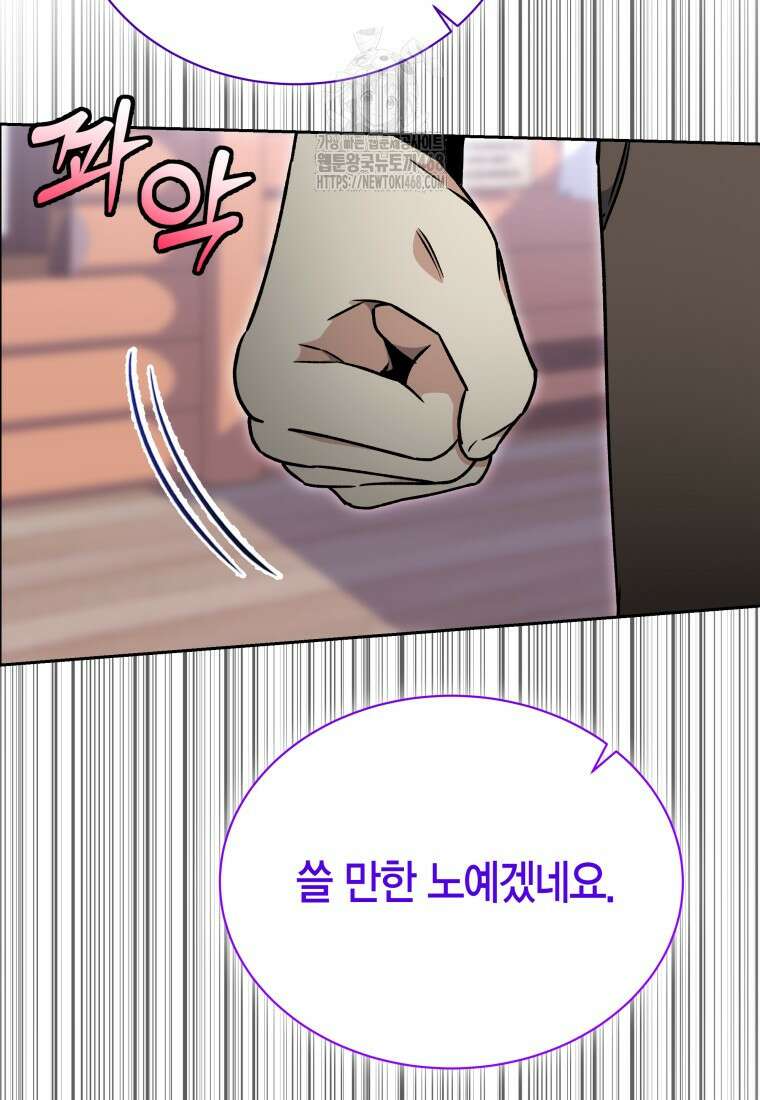 윈터벨 31화 30
