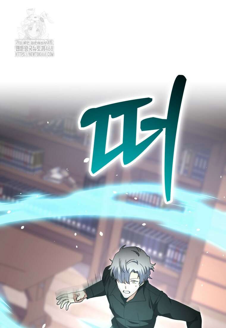 윈터벨 31화 34