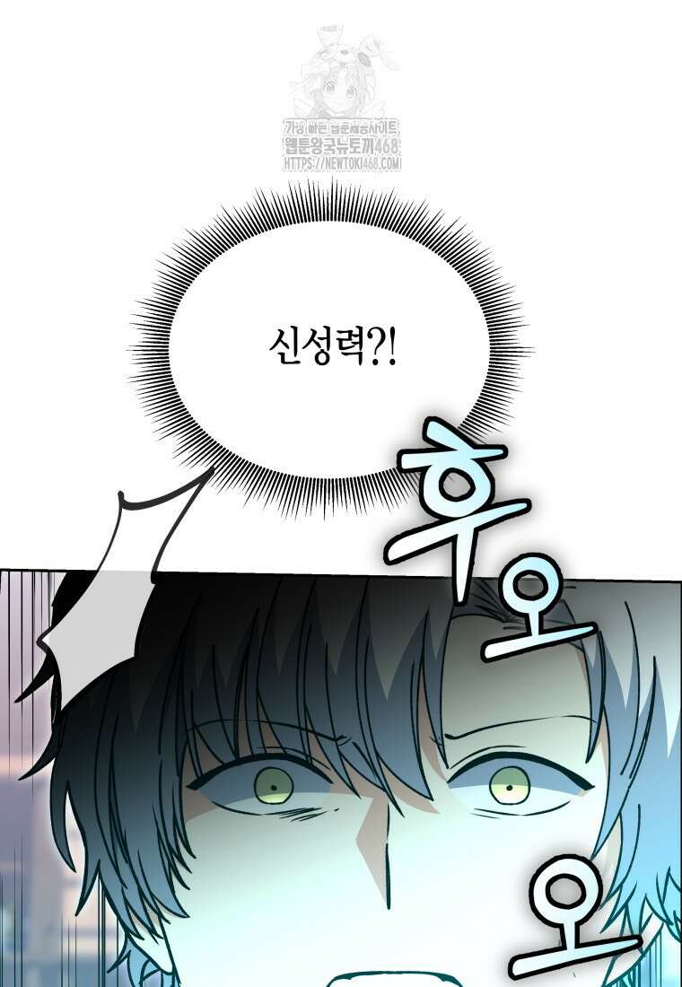 윈터벨 31화 36