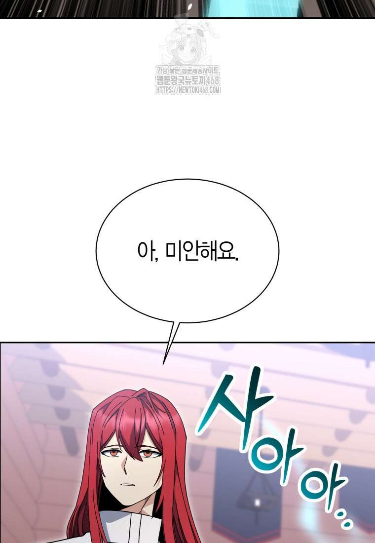 윈터벨 31화 39