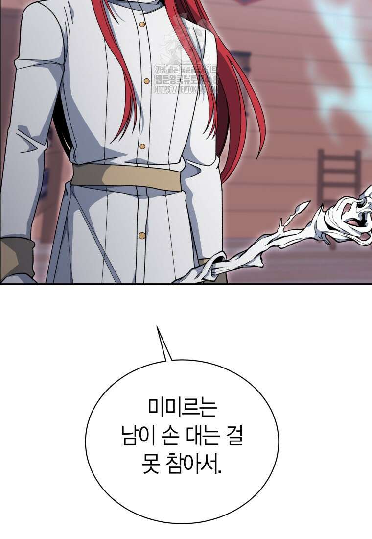 윈터벨 31화 40