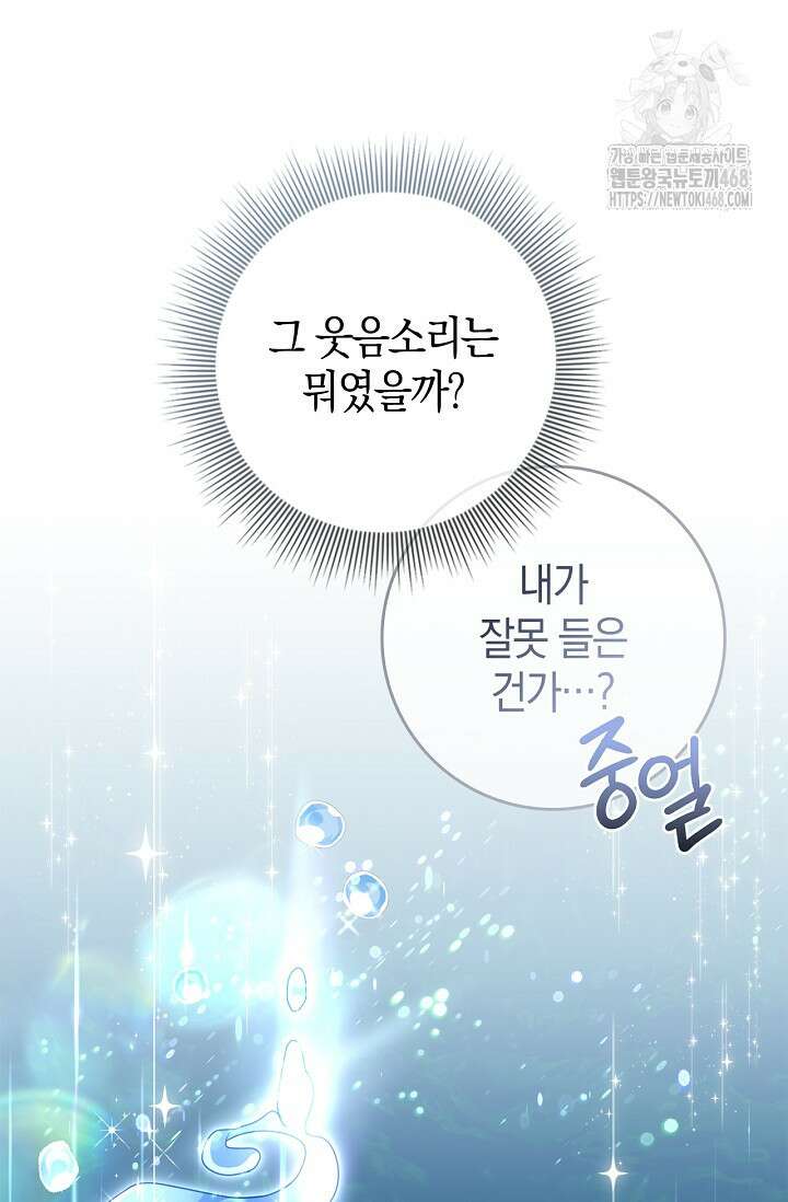 육아물 엄마는 꼭 죽어야 하나요? 42화 3