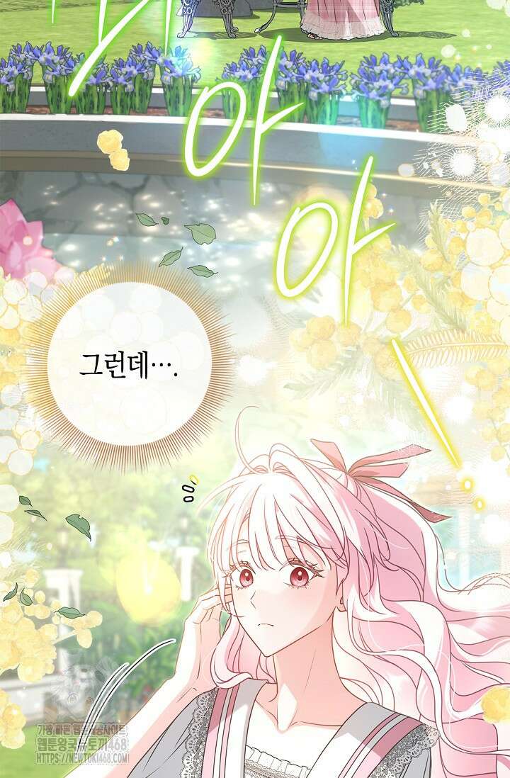 육아물 엄마는 꼭 죽어야 하나요? 42화 12