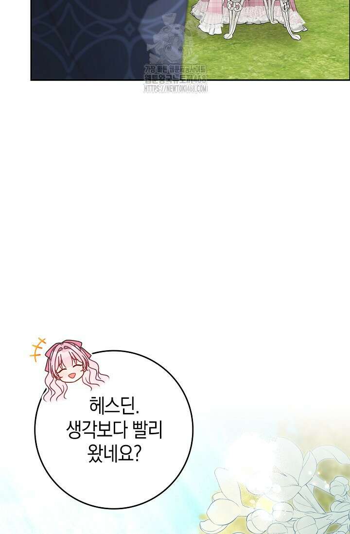 육아물 엄마는 꼭 죽어야 하나요? 42화 16