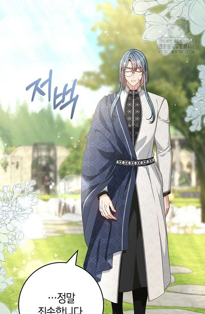 육아물 엄마는 꼭 죽어야 하나요? 42화 17
