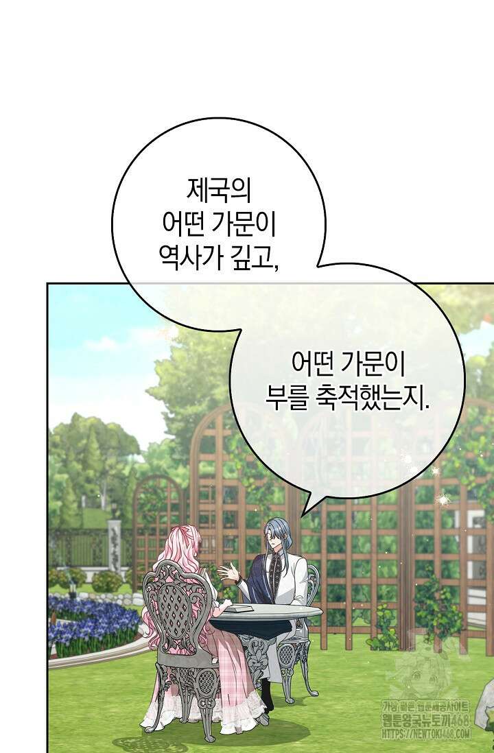 육아물 엄마는 꼭 죽어야 하나요? 42화 19