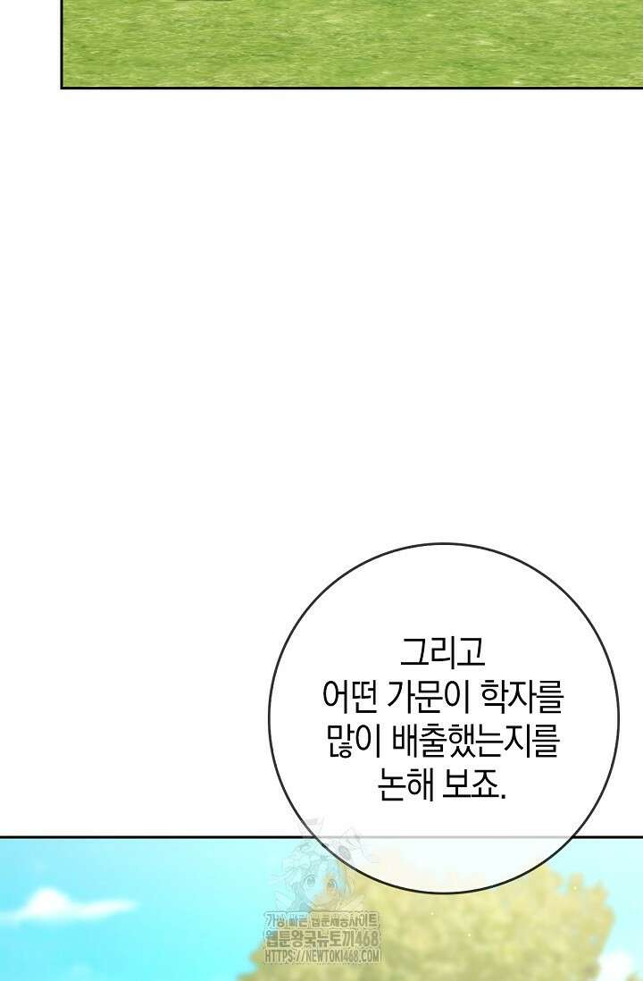 육아물 엄마는 꼭 죽어야 하나요? 42화 20