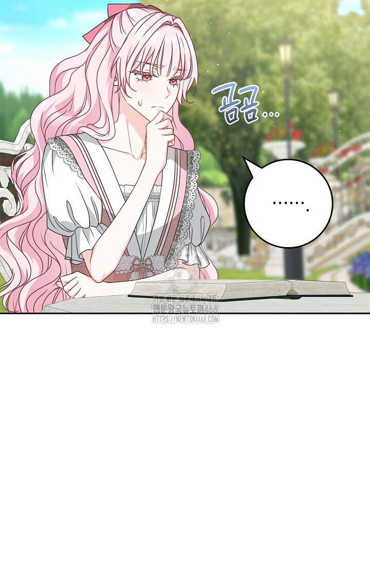 육아물 엄마는 꼭 죽어야 하나요? 42화 21