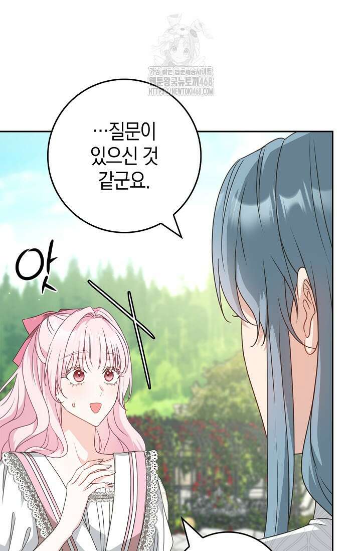 육아물 엄마는 꼭 죽어야 하나요? 42화 22