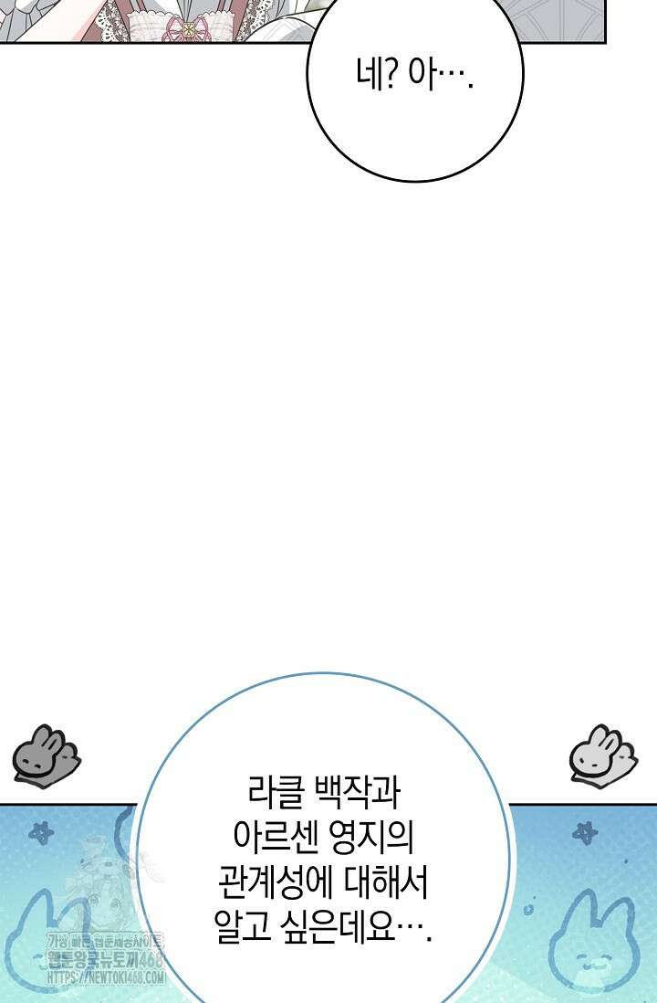 육아물 엄마는 꼭 죽어야 하나요? 42화 23