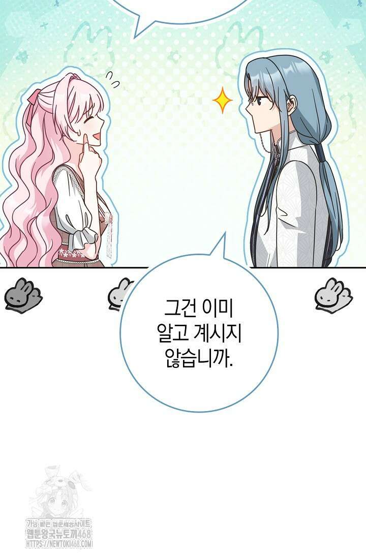 육아물 엄마는 꼭 죽어야 하나요? 42화 24