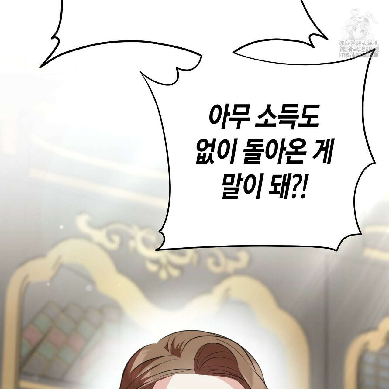 결혼 말고, 파산하고 싶습니다 27화 7