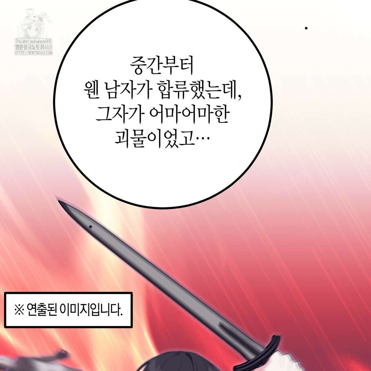 결혼 말고, 파산하고 싶습니다 27화 14