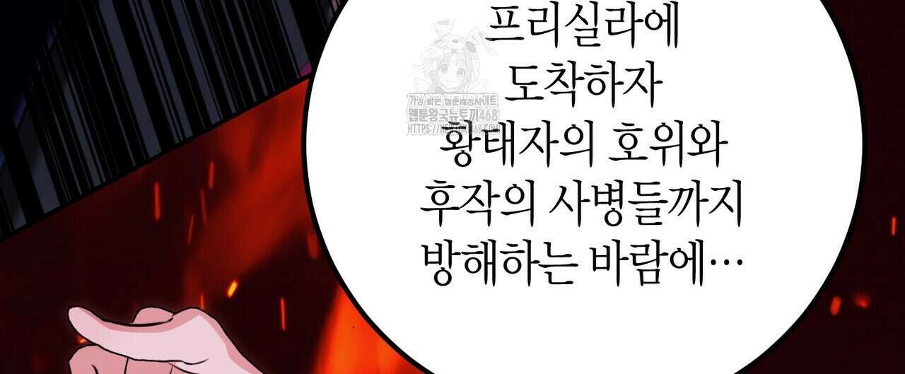 결혼 말고, 파산하고 싶습니다 27화 16