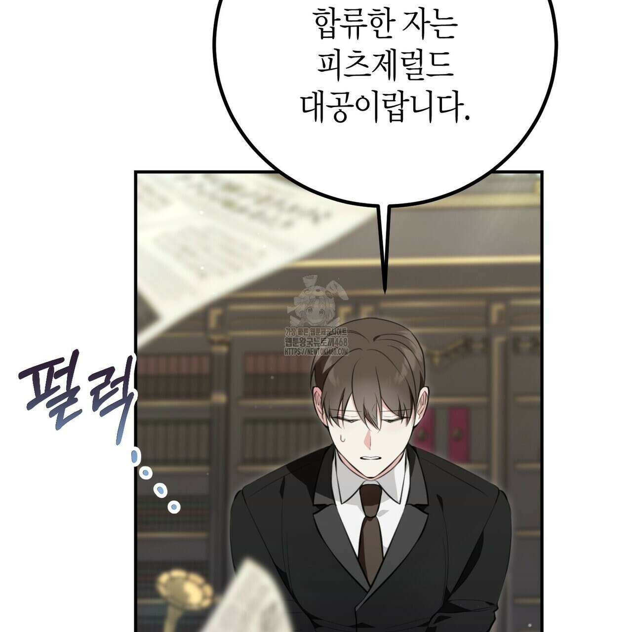 결혼 말고, 파산하고 싶습니다 27화 22