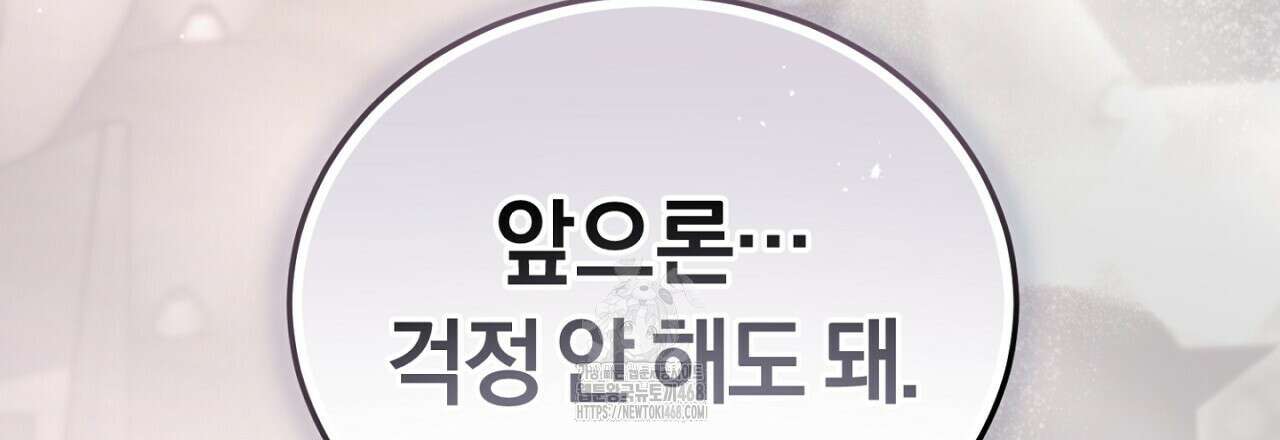 불공정 연애 50화 6