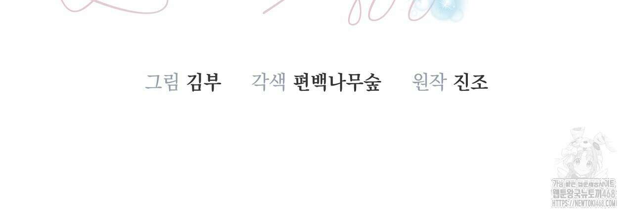 불공정 연애 50화 9