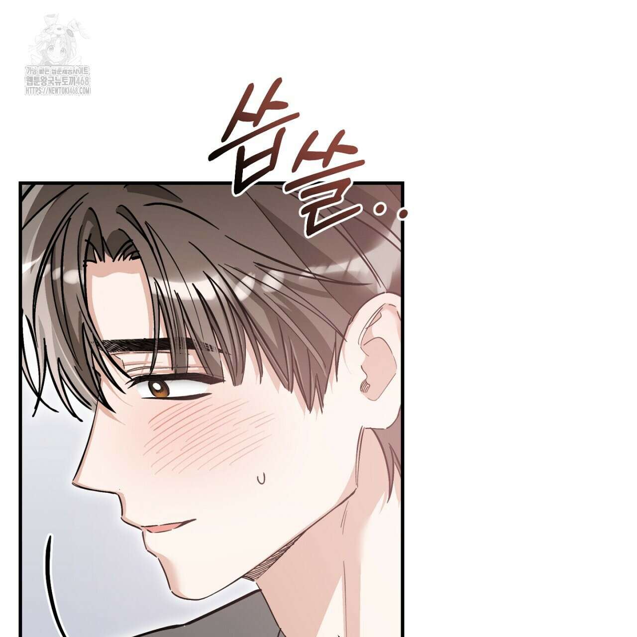 불공정 연애 50화 13