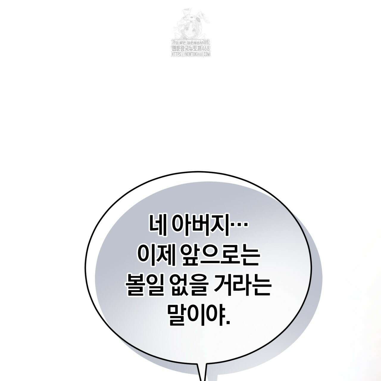 불공정 연애 50화 16