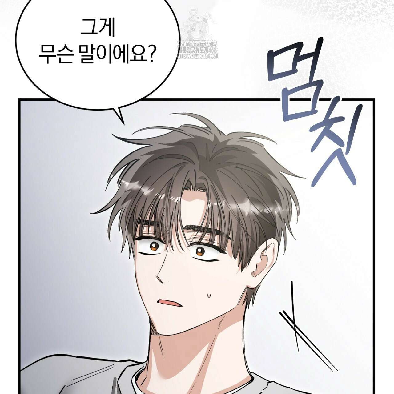 불공정 연애 50화 20