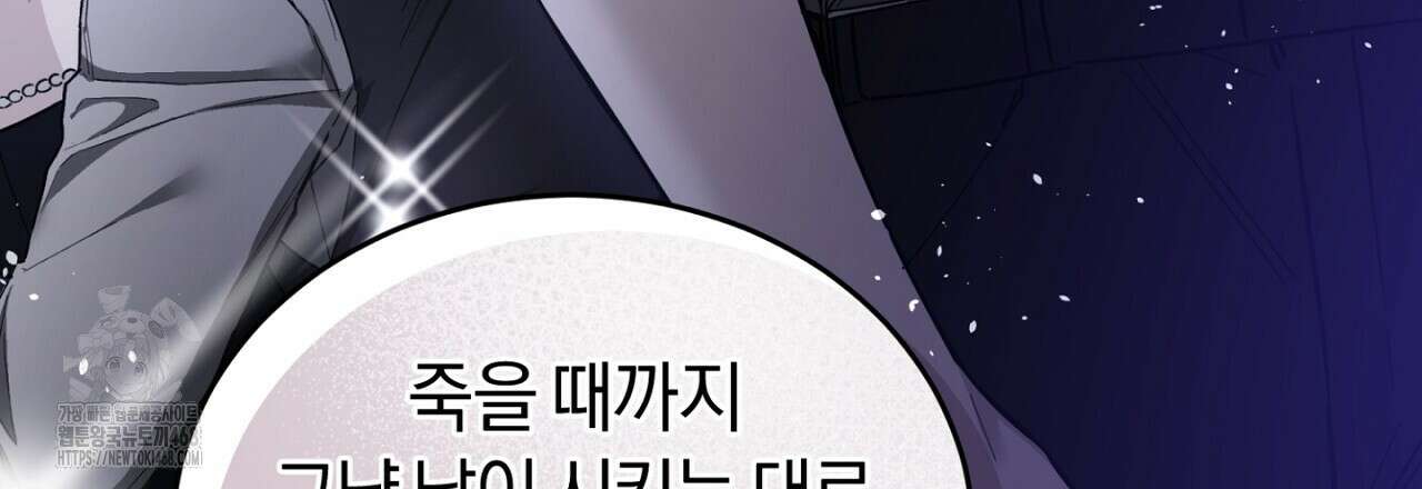 불공정 연애 50화 27