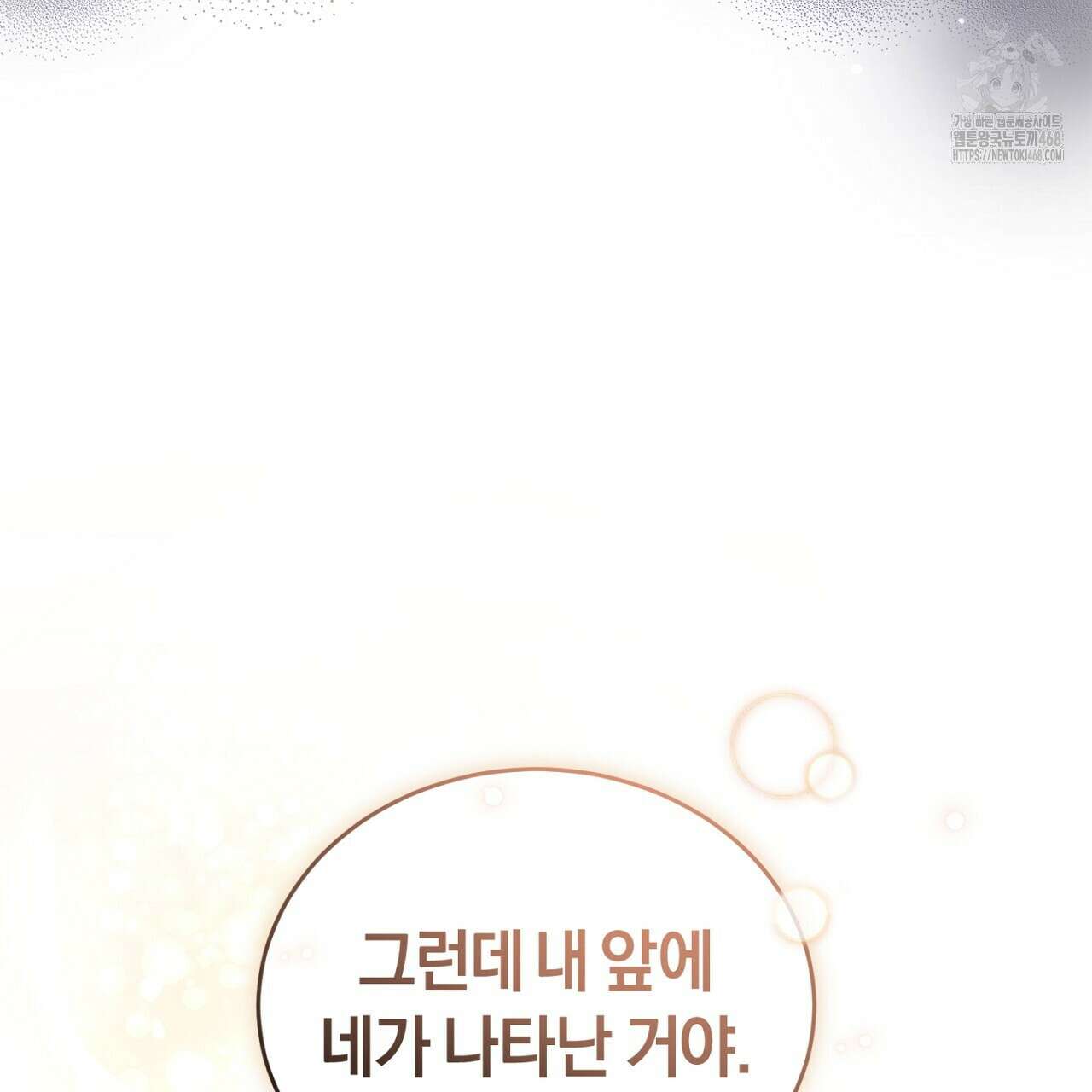 불공정 연애 50화 29
