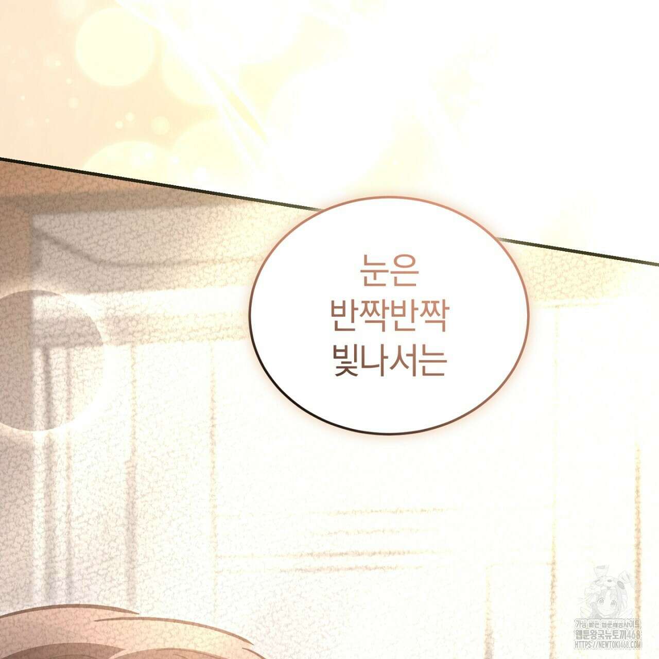 불공정 연애 50화 31