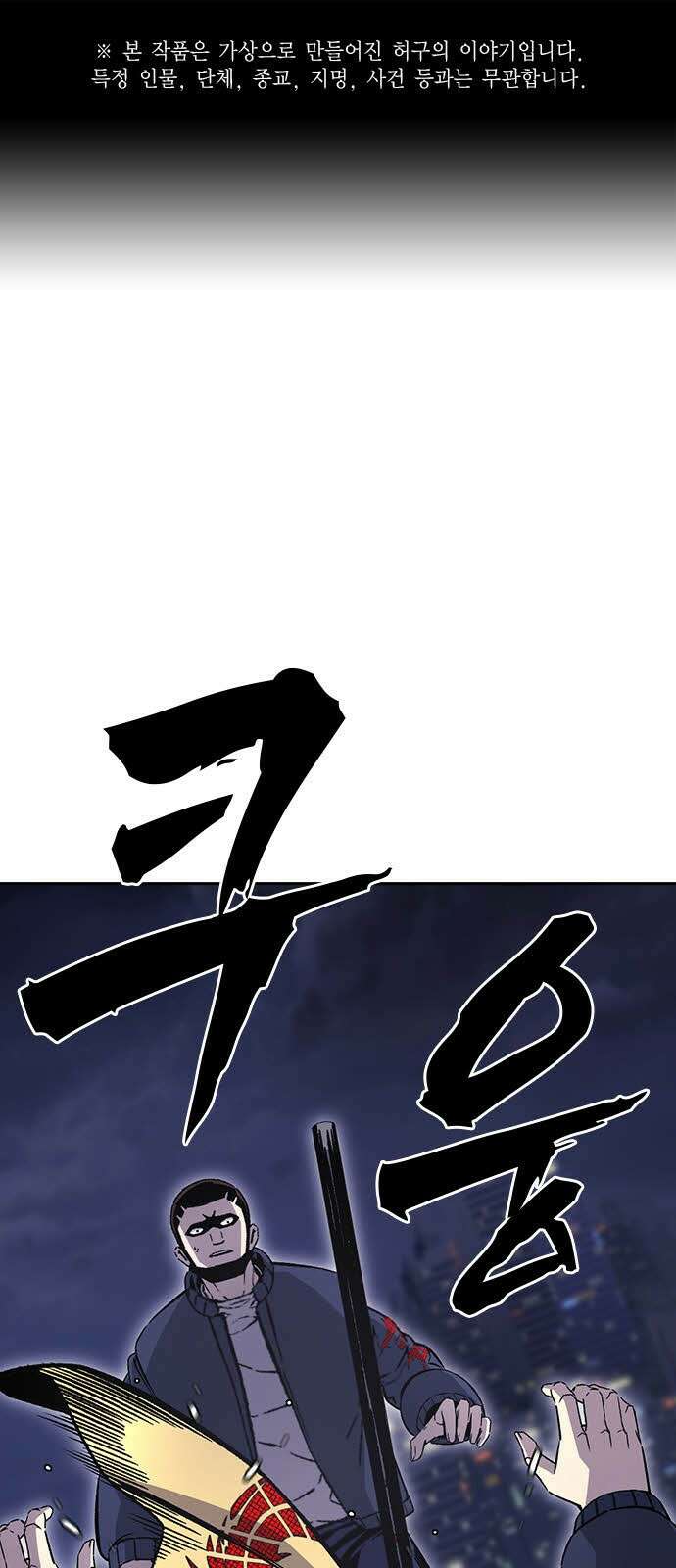 왕게임 112화 적진으로 1