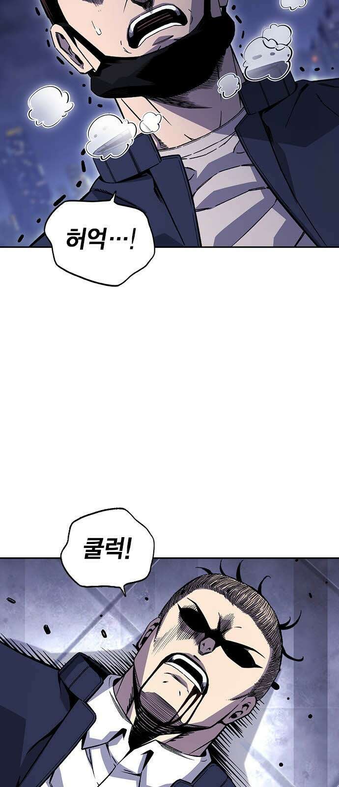 왕게임 112화 적진으로 3