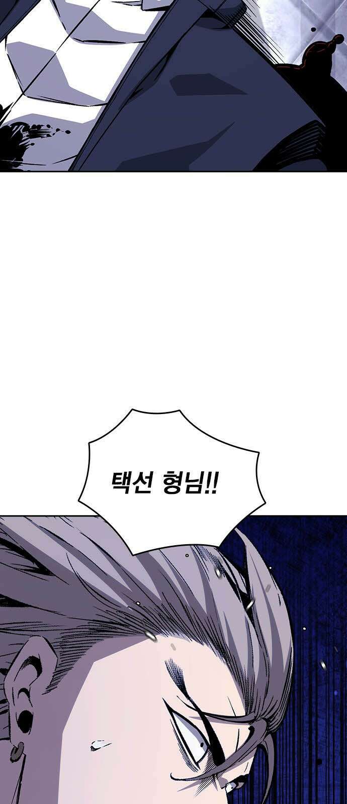 왕게임 112화 적진으로 4