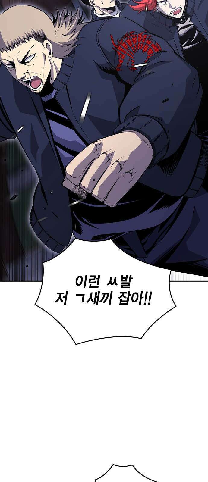 왕게임 112화 적진으로 6