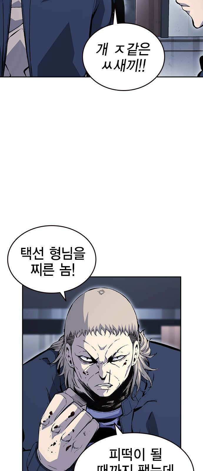 왕게임 112화 적진으로 13