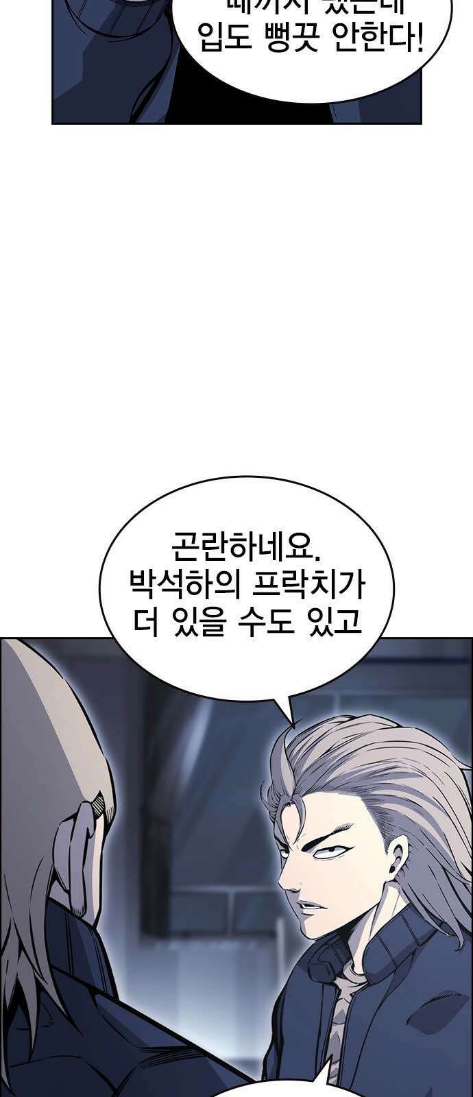 왕게임 112화 적진으로 14
