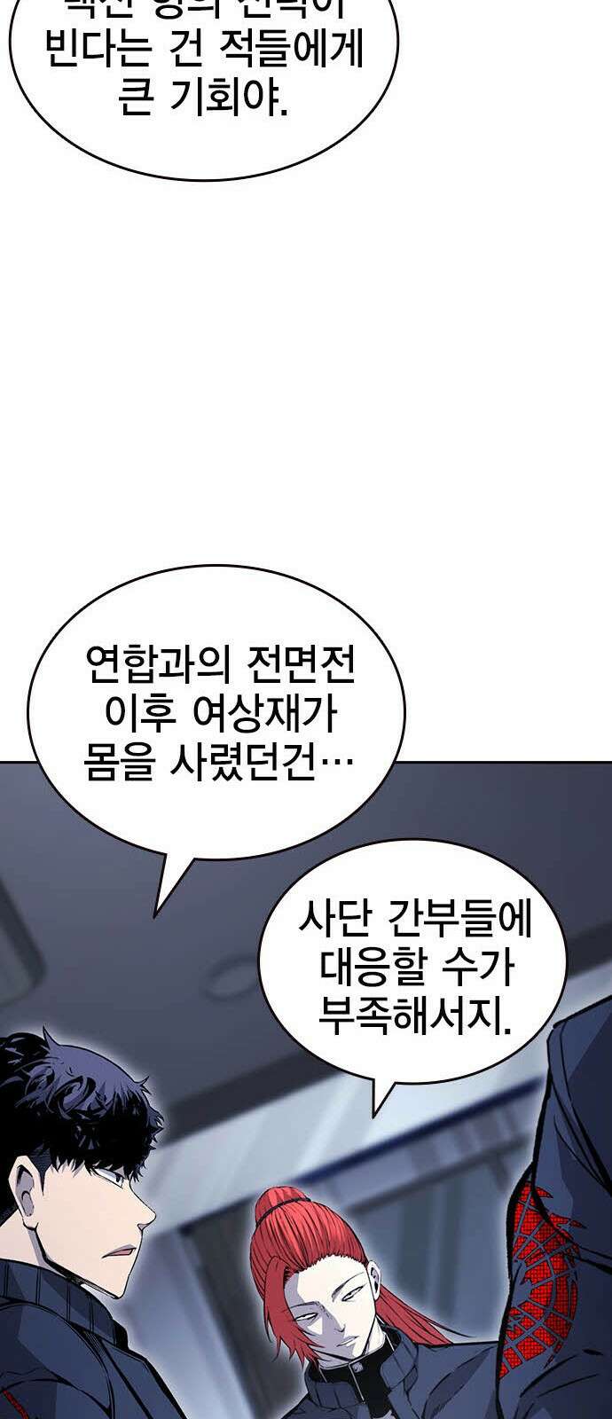 왕게임 112화 적진으로 16