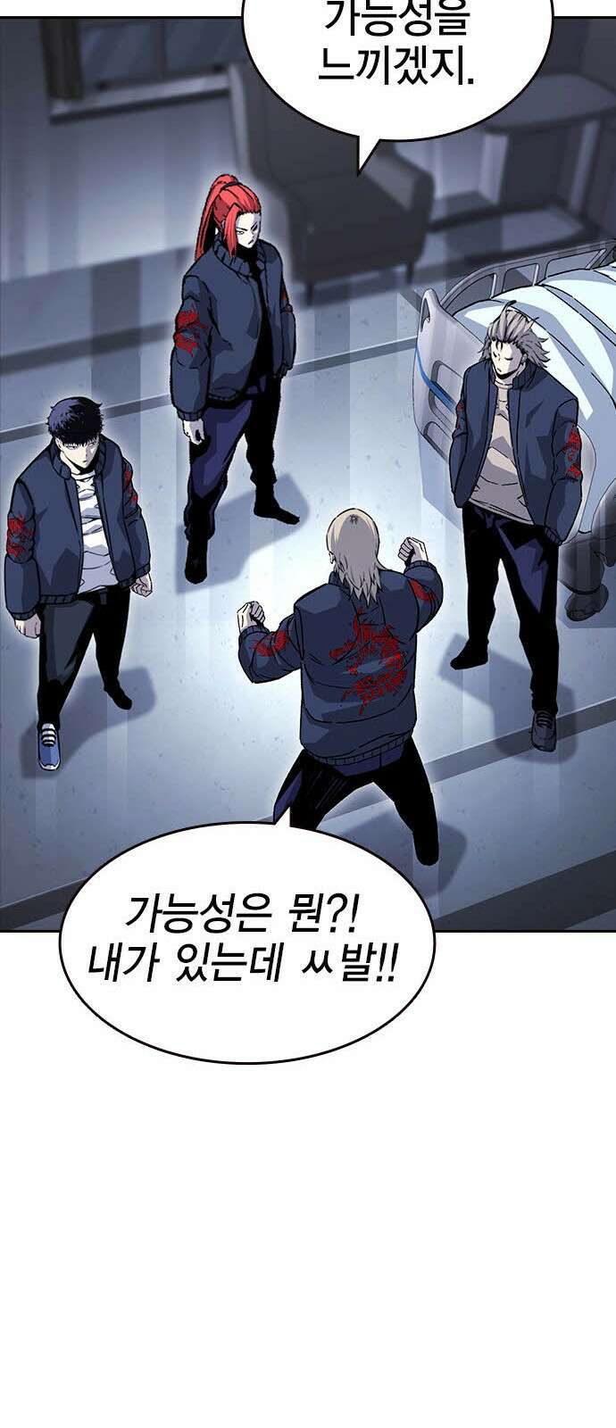 왕게임 112화 적진으로 19