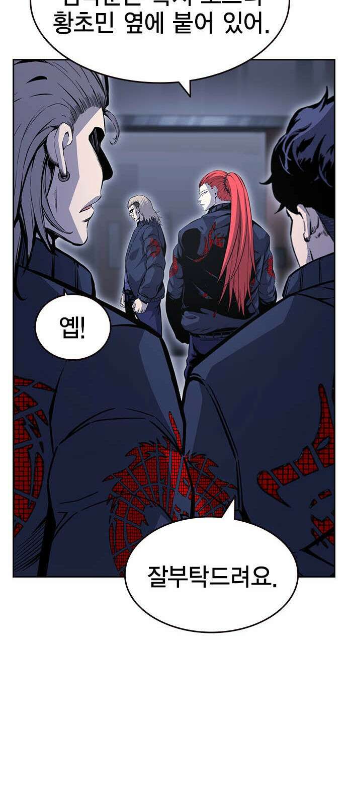 왕게임 112화 적진으로 23