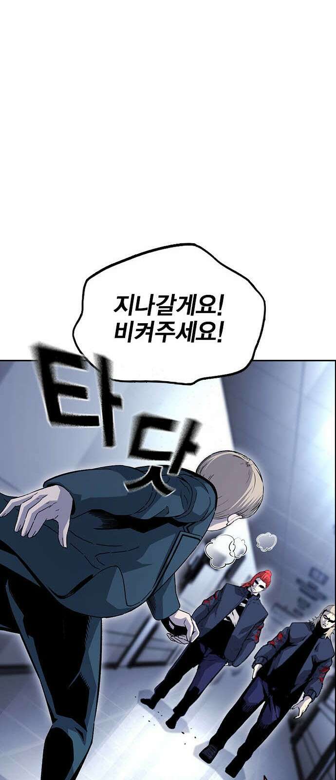 왕게임 112화 적진으로 24